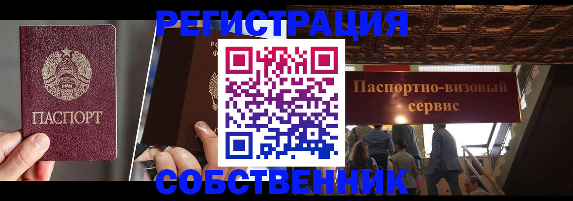 прописка регистрация в Коряжме