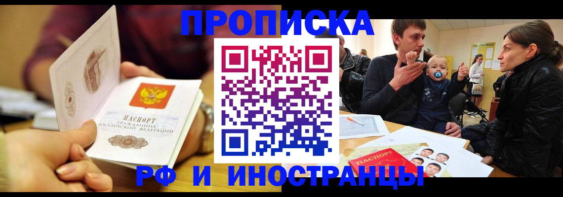 прописка ребенка в Коряжме