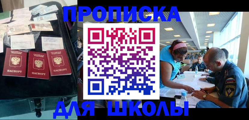 временная регистрация 2025 в Коряжме