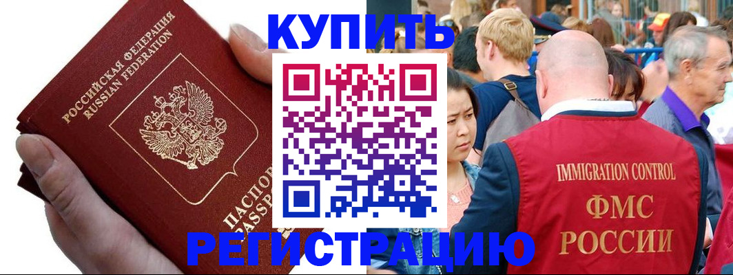 временная регистрация гарантия в Коряжме